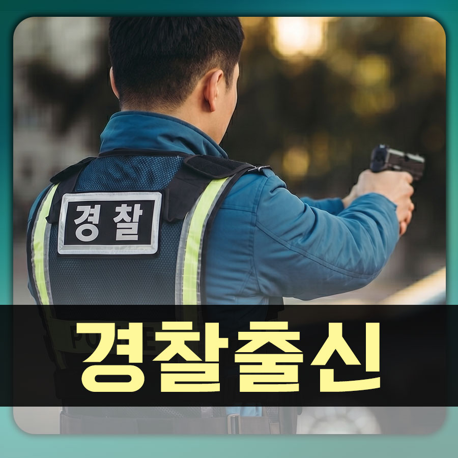 진실을 포기하지 않는다, 20년 내공의 경찰 출신 탐정 – 흥신소 탐정사무소