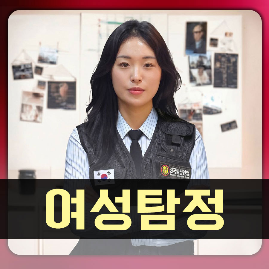 결정적 순간의 시작은, 여성 탐정의 눈에 들어온 미세한 흔적들.
