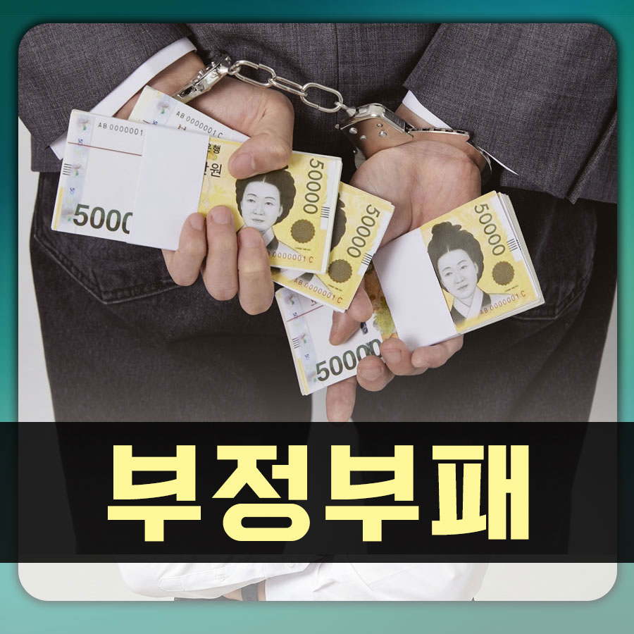 기업 간 부정행위, 명확한 증거 확보로 공정한 해결을 이끕니다.